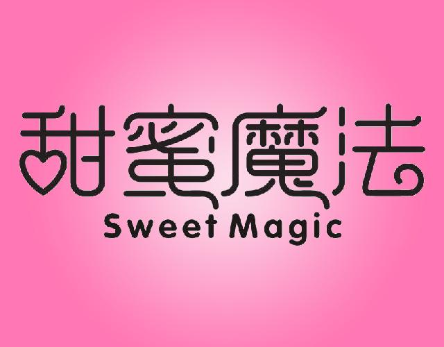 甜蜜魔法SWEETMAGIC烘焙垫商标转让费用买卖交易流程