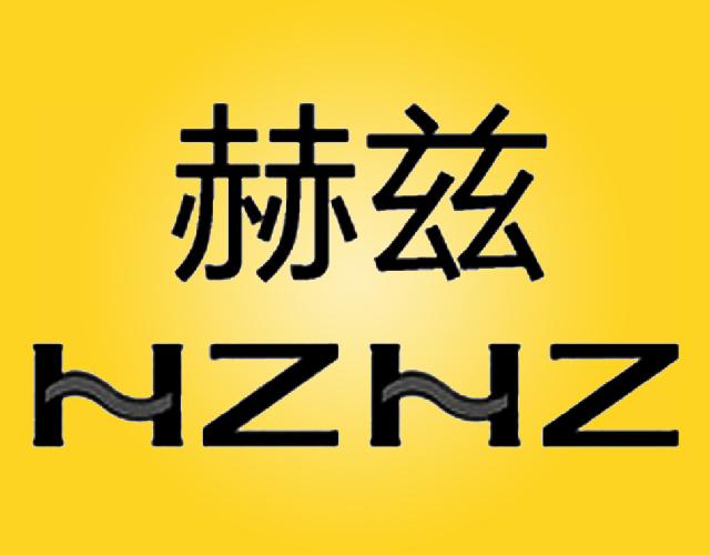 赫兹HZHZ皮板商标转让费用买卖交易流程