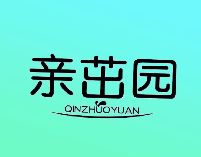亲茁园xiaogan商标转让价格交易流程