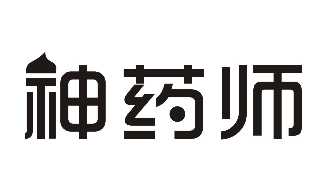 神药师皮肤科服务商标转让费用买卖交易流程