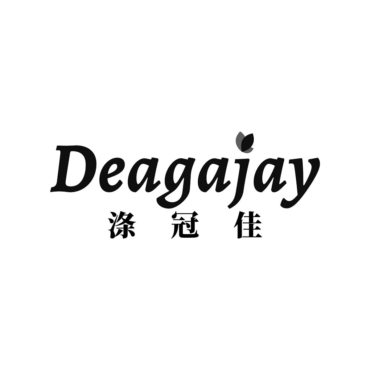 涤冠佳Deagajay家用细筛商标转让费用买卖交易流程