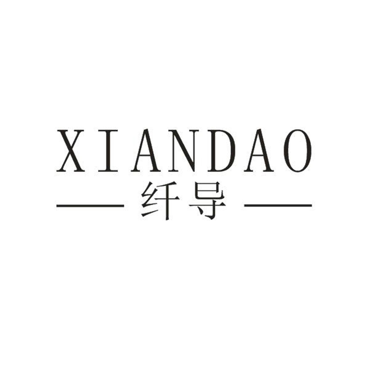 纤导
XIANDAO自动广告机商标转让费用买卖交易流程