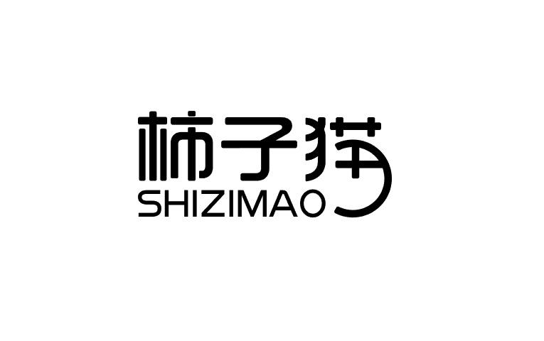 柿子猫 SHIZIMAO油画布商标转让费用买卖交易流程