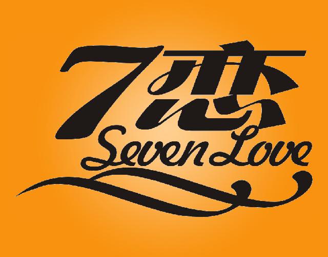 7恋SEVENLOVE