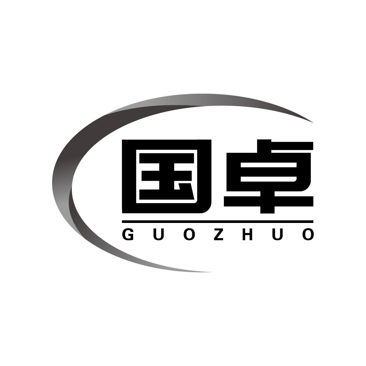 国卓GUOZHUOguiyang商标转让价格交易流程