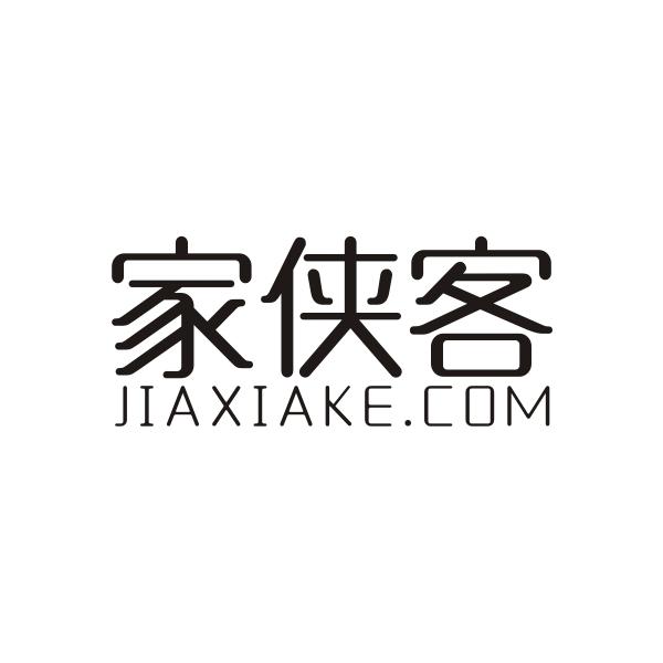 家侠客JIAXIAKE COM公寓出租商标转让费用买卖交易流程