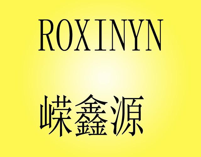 嵘鑫源 ROXINYN皮制帽盒商标转让费用买卖交易流程