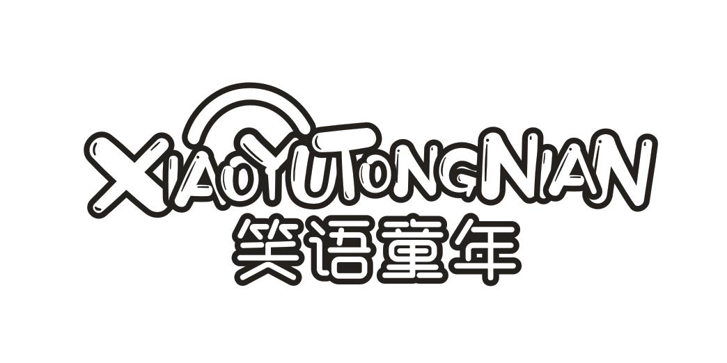 笑语童年qinhuangdao商标转让价格交易流程