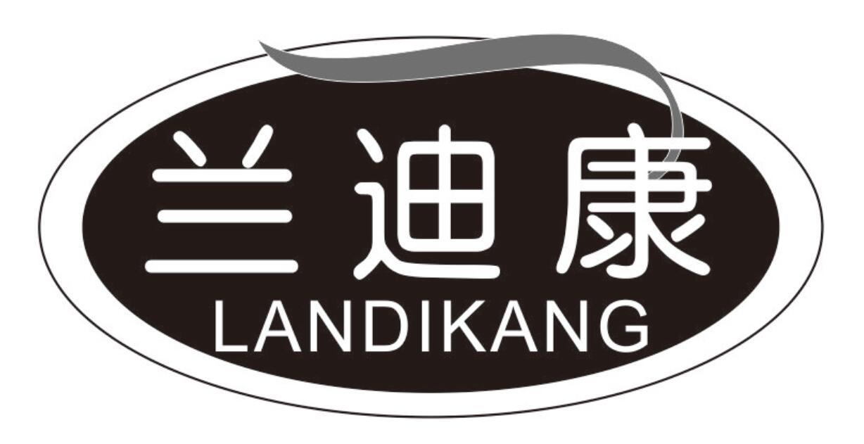 兰迪康 LANDIKANGzhanjiang商标转让价格交易流程