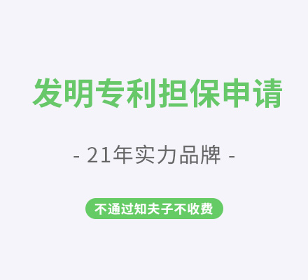 普通领域发明专利申请