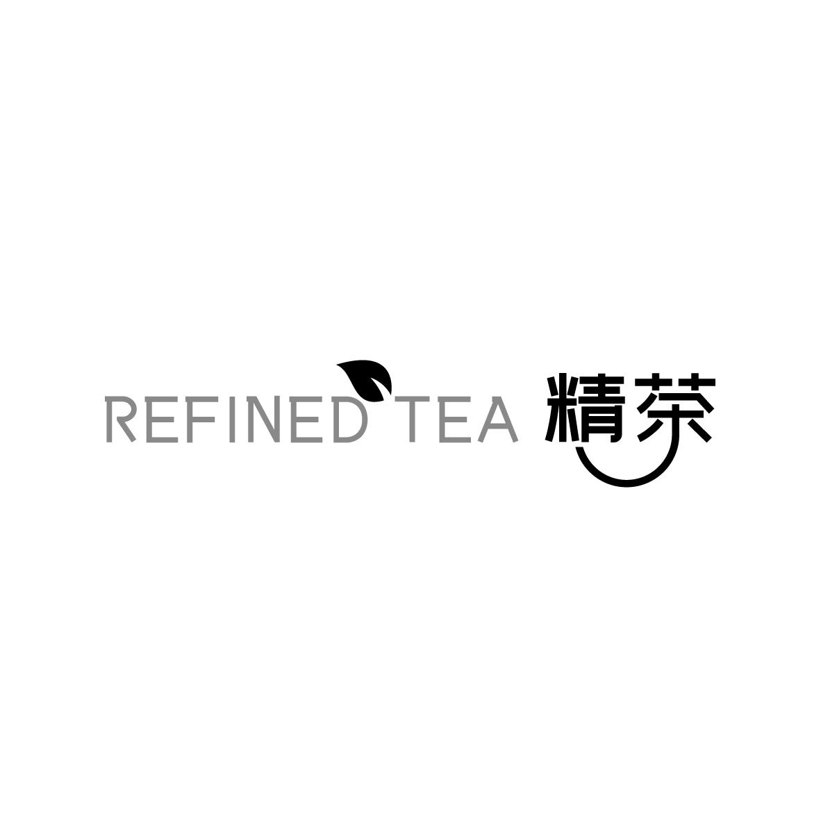 精茶 
REFINED TEA果汁吧商标转让费用买卖交易流程