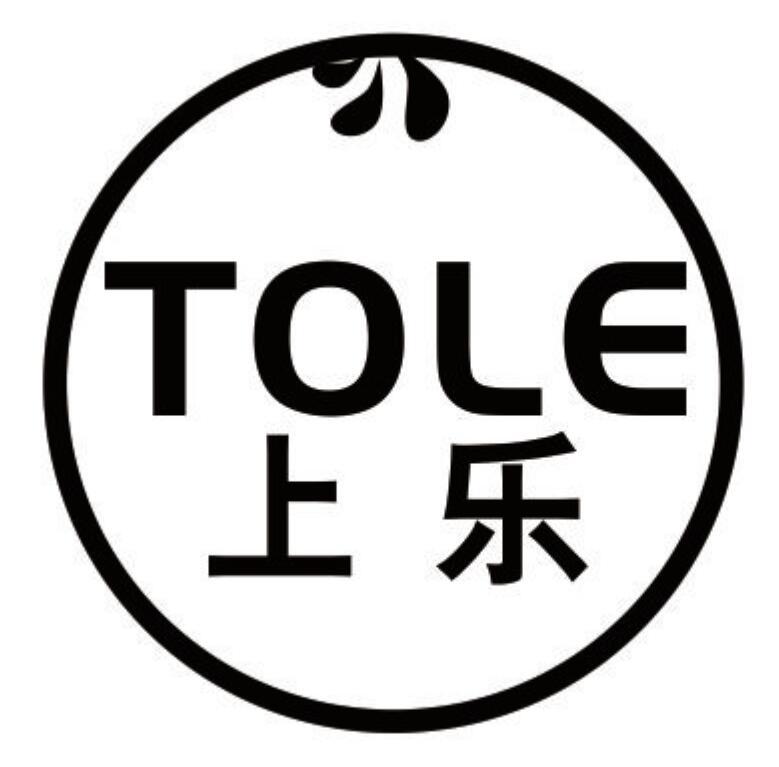 上乐 TOLE防锈商标转让费用买卖交易流程
