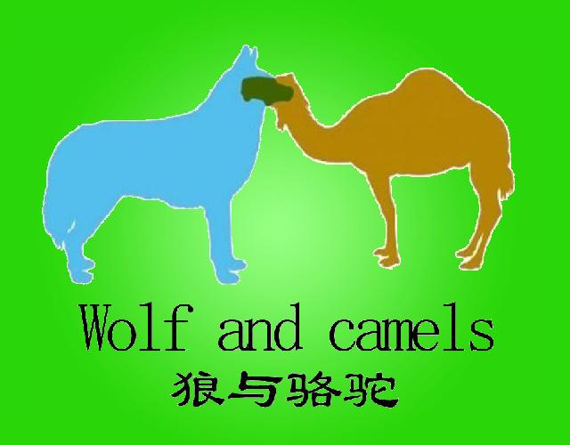 狼与骆驼WOLFANDCAMELS马具用皮带商标转让费用买卖交易流程