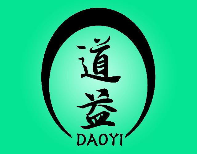 道益
DAOYI铁壶商标转让费用买卖交易流程