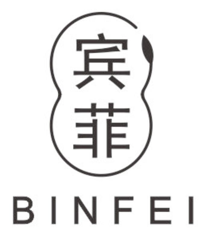 宾菲 BINFEI