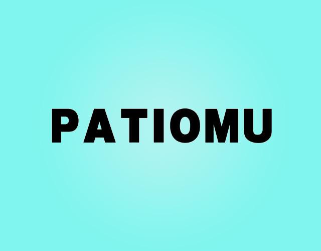 PATIOMU金属食品柜商标转让费用买卖交易流程