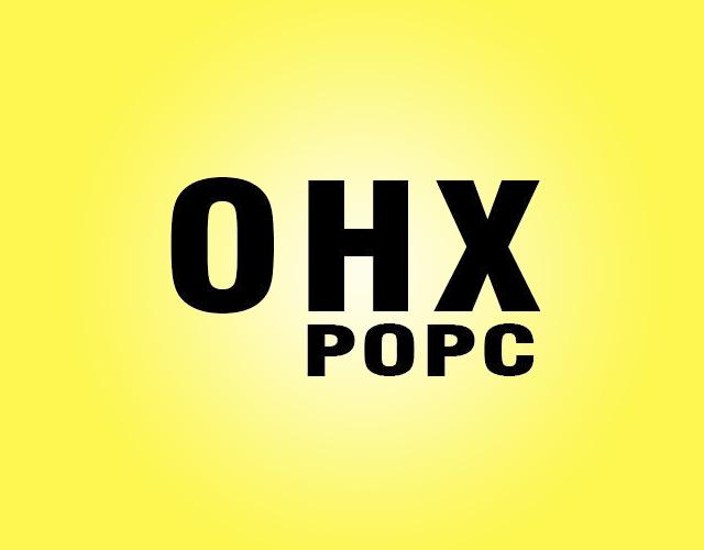 OHX POPC绒衣商标转让费用买卖交易流程