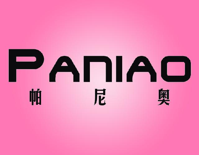 帕尼奥 PANIAO棉织物商标转让费用买卖交易流程