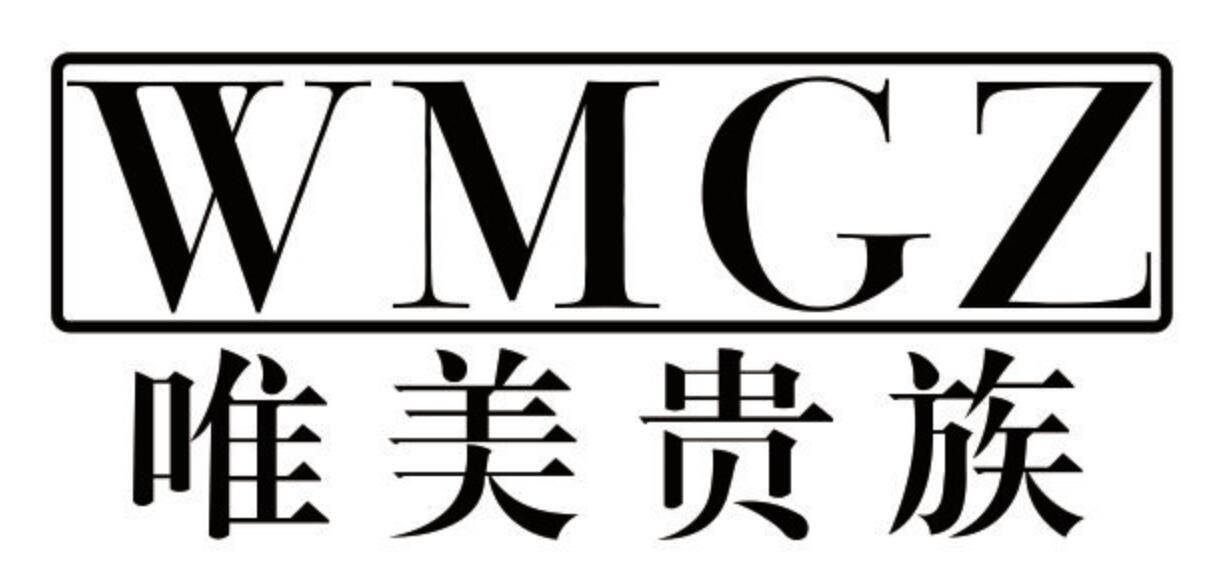 唯美贵族 WMGZ游戏商标转让费用买卖交易流程