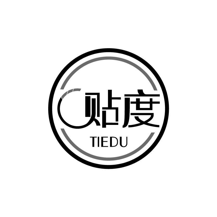 贴度TIEDU医用胶布商标转让费用买卖交易流程