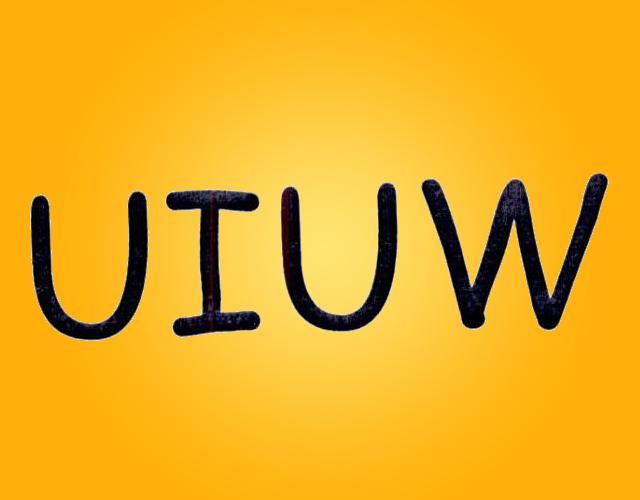 UIUW衬裤商标转让费用买卖交易流程
