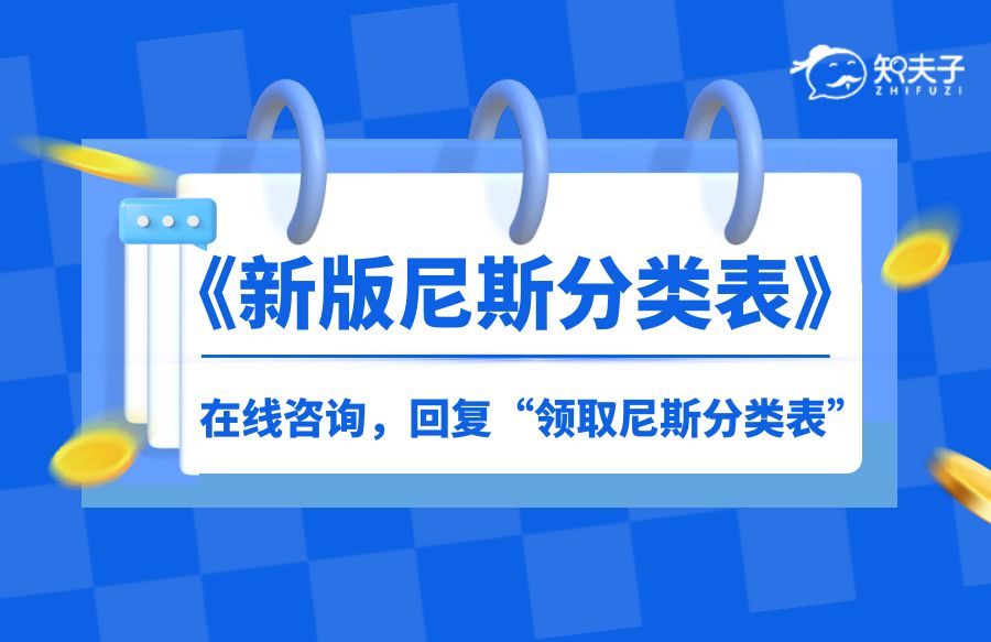 41类商标包含哪些类别？