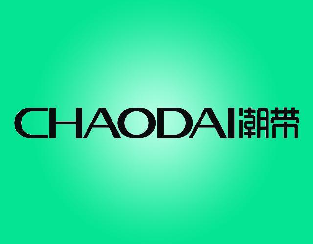 潮带CHAODAI视频显示屏商标转让费用买卖交易流程