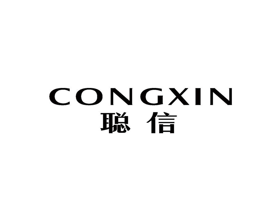 CONGXIN
聪信汽车车轮商标转让费用买卖交易流程