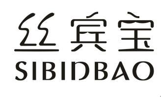 丝宾宝SIBINBAO骑行手套商标转让费用买卖交易流程
