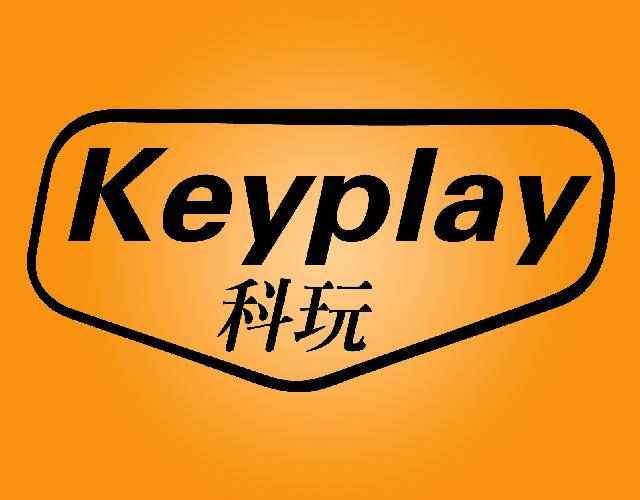 科玩
KEYPLAYD眼镜商标转让费用买卖交易流程