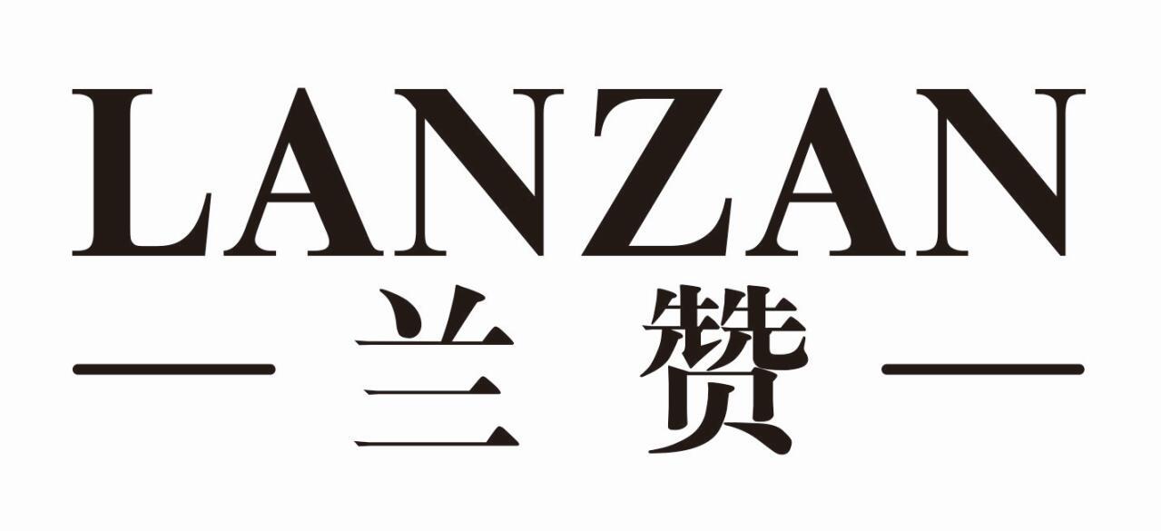 兰赞 LANZAN蔬菜切丝器商标转让费用买卖交易流程