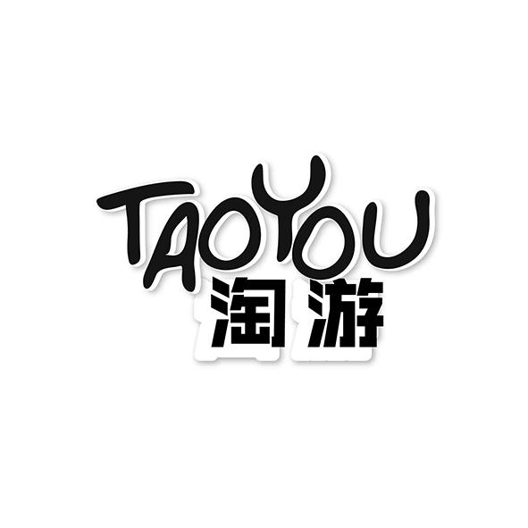 淘游,TAOYOU玩具无人机商标转让费用买卖交易流程