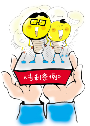 朝知文〔2010〕5号:朝阳区专利中介服务机构资助办法