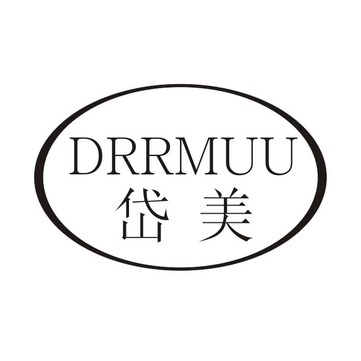 岱美 DRRMUU洗衣用浆粉商标转让费用买卖交易流程