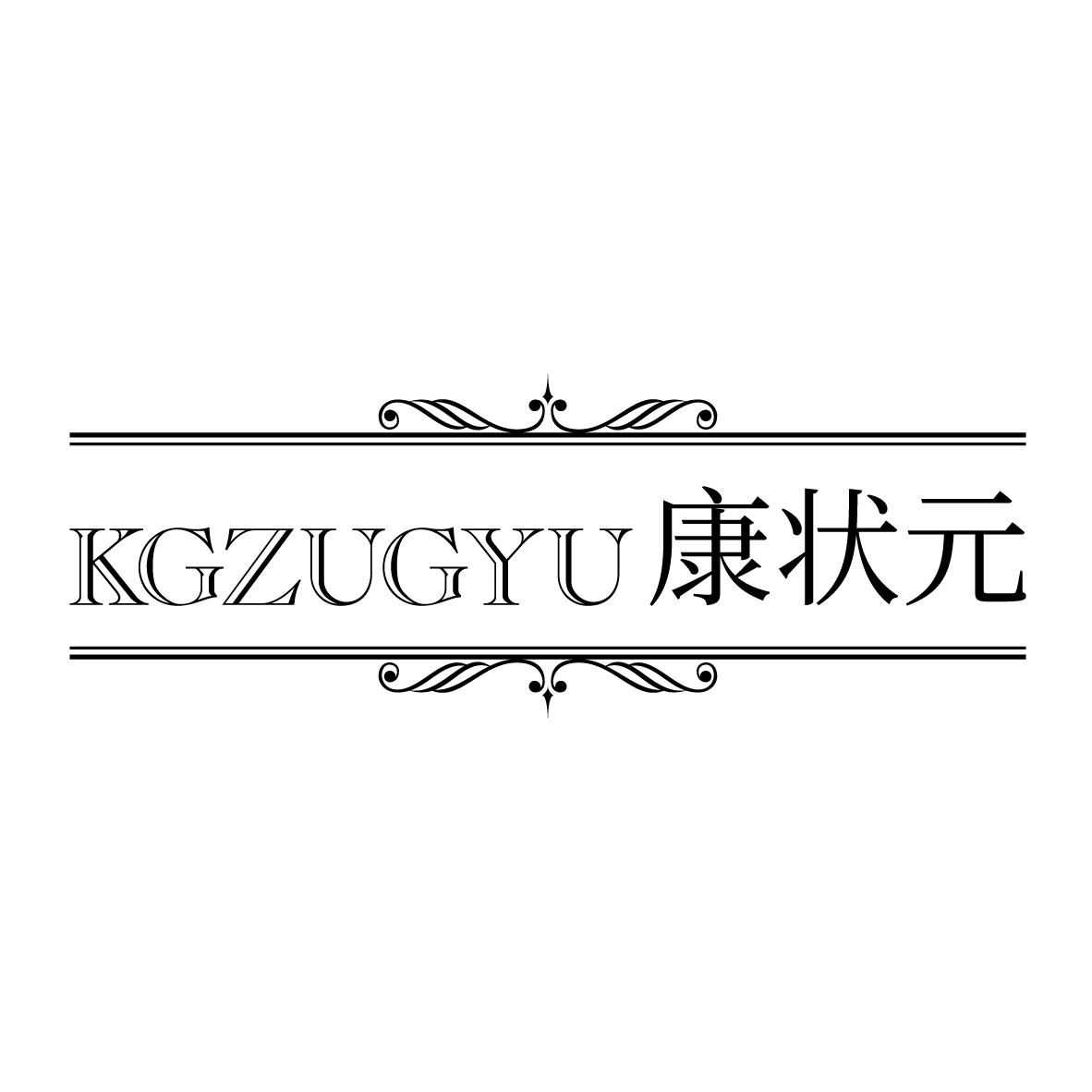 KGZUGYU
康状元建筑用纸商标转让费用买卖交易流程