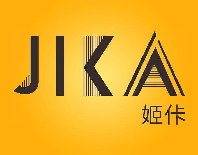 姬佧JIKA运载工具用灯商标转让费用买卖交易流程