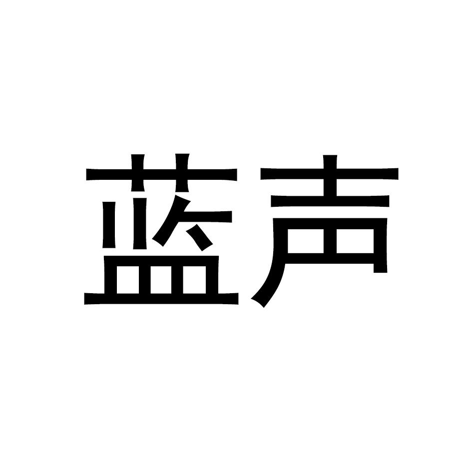 蓝声水塔商标转让费用买卖交易流程