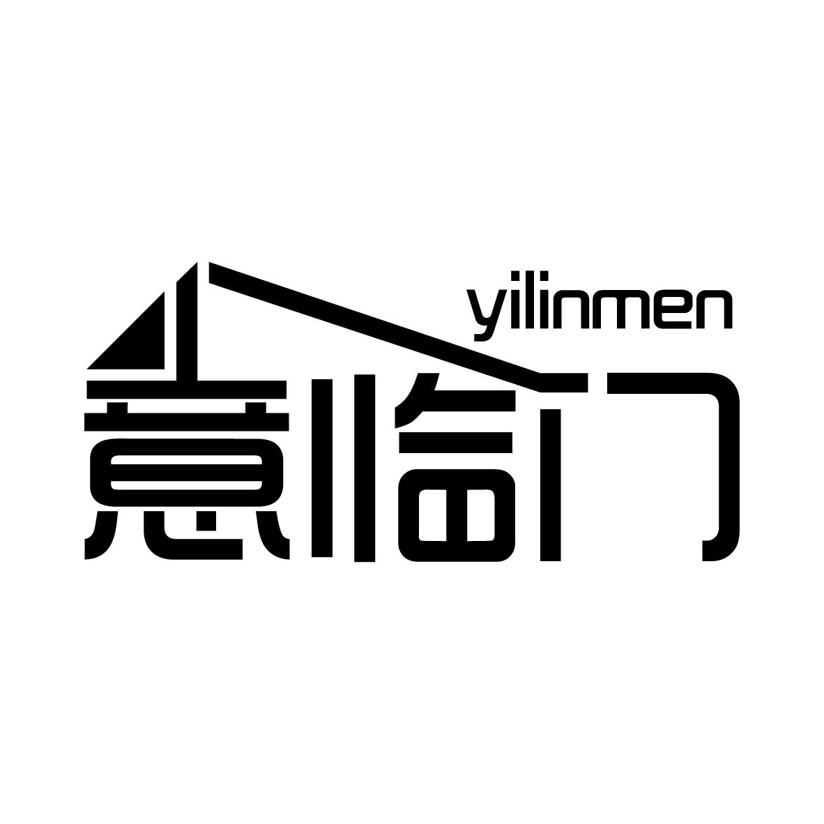 意临门
YILINMEN非金属衣钩商标转让费用买卖交易流程