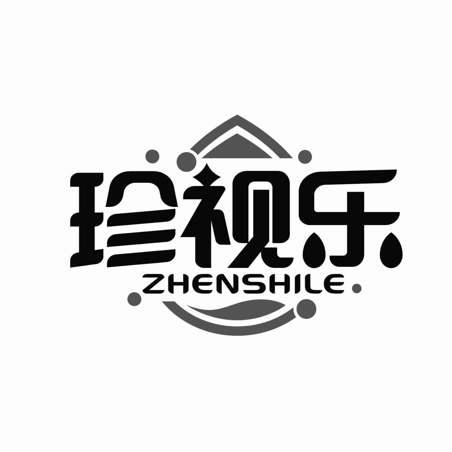 珍视乐ZHENSHILE