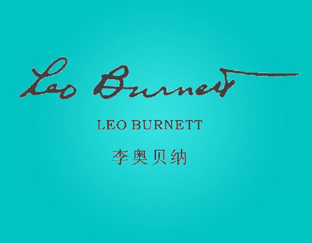 李奥贝纳LEO BURNETT小皮夹商标转让费用买卖交易流程