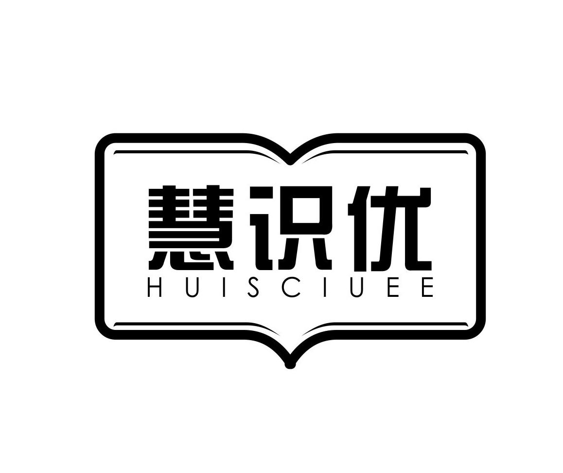 慧识优HUISCIUEE组织表演商标转让费用买卖交易流程