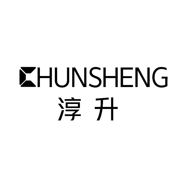 淳升,CHUNSHENG