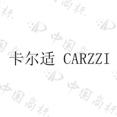 卡尔适 CARZZI