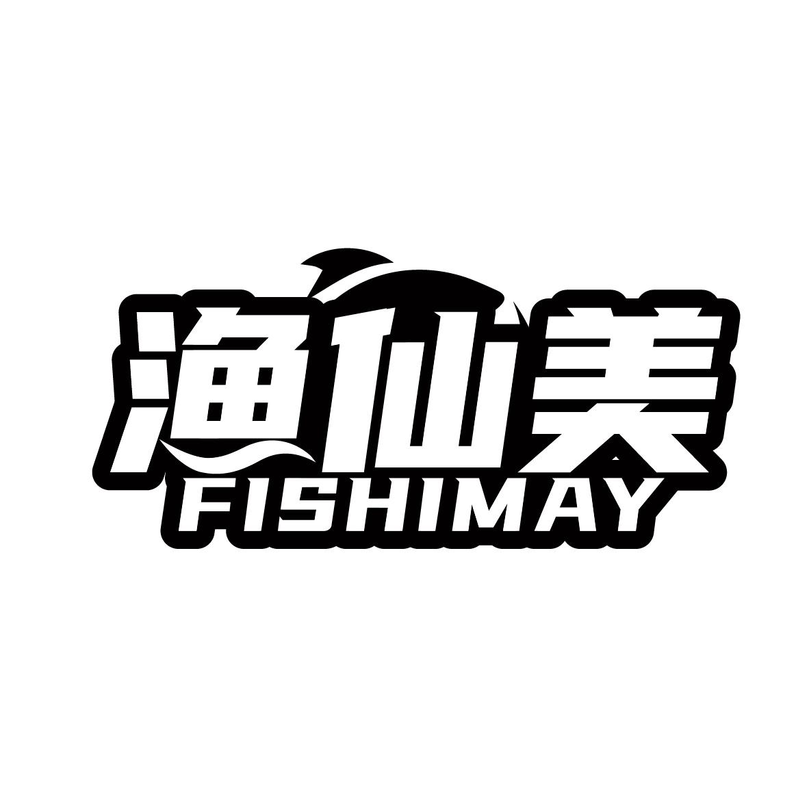 渔仙美 FISHIMAY