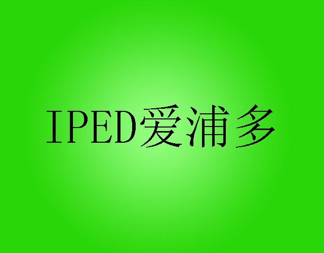 爱浦多 IPED金属窗栓商标转让费用买卖交易流程