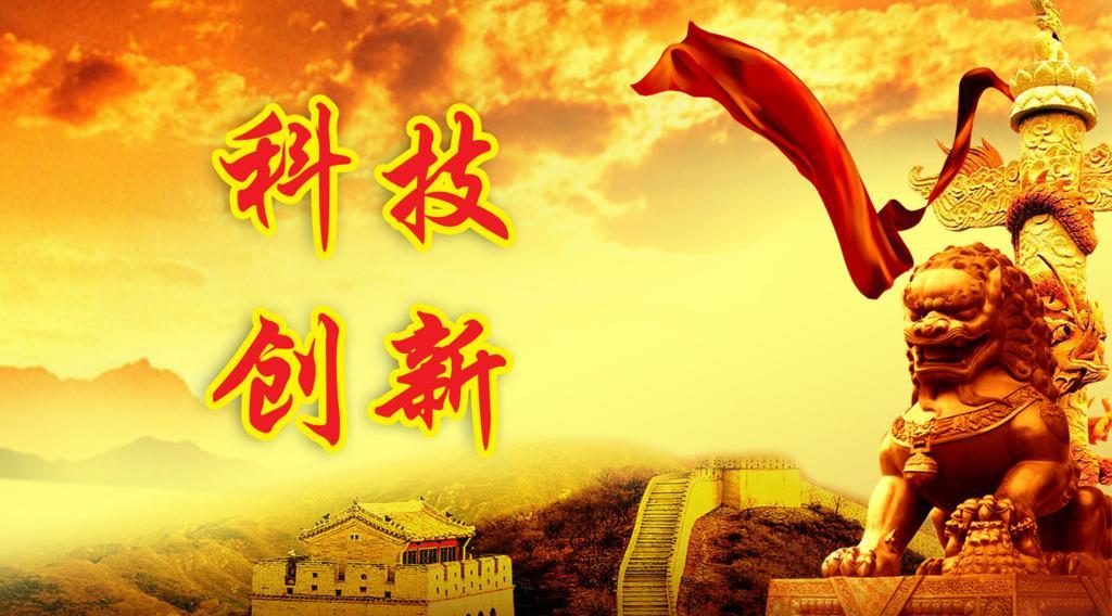 关于征集2015年杭州市重大科技创新项目的通知