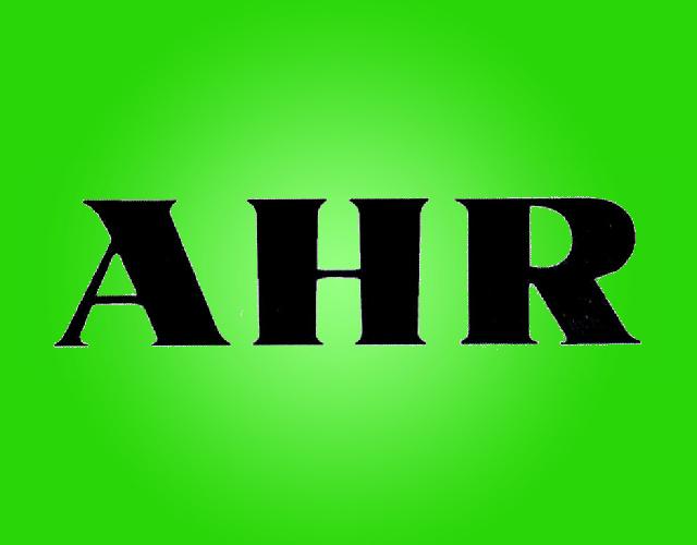 AHR微波炉商标转让费用买卖交易流程