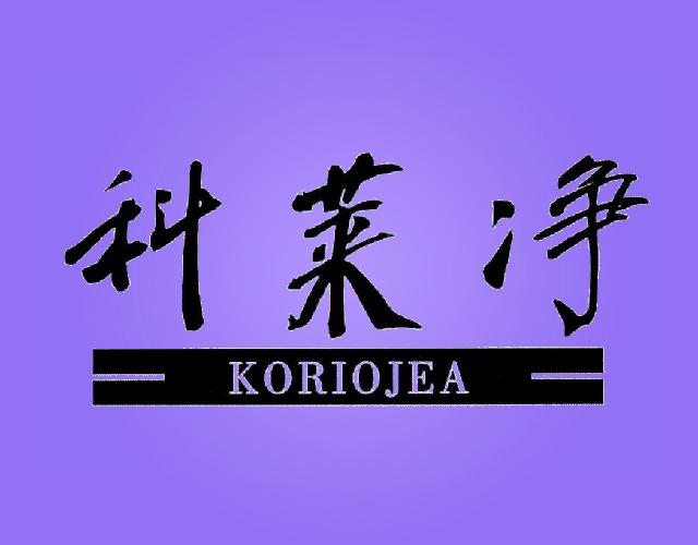 科莱净 KORIOJEA垃圾箱商标转让费用买卖交易流程