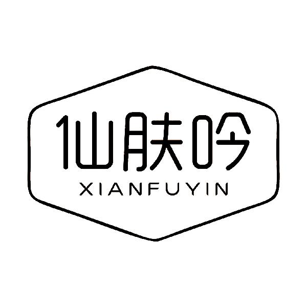 仙肤吟
XIANFUYINqinzhou商标转让价格交易流程