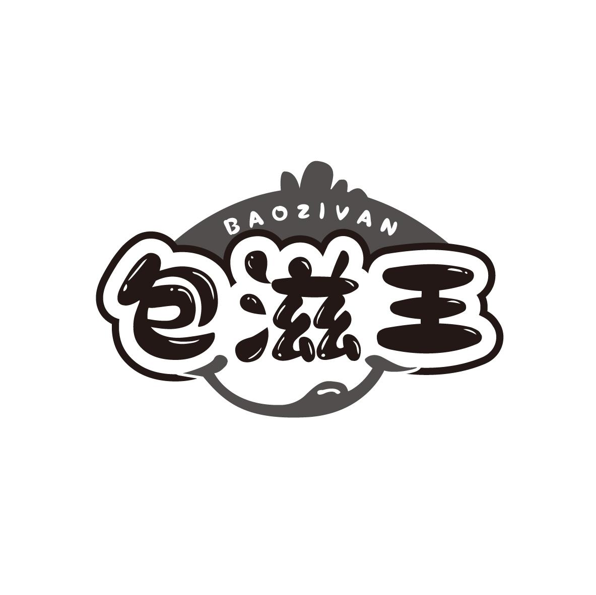 包滋王 BAOZIVAN